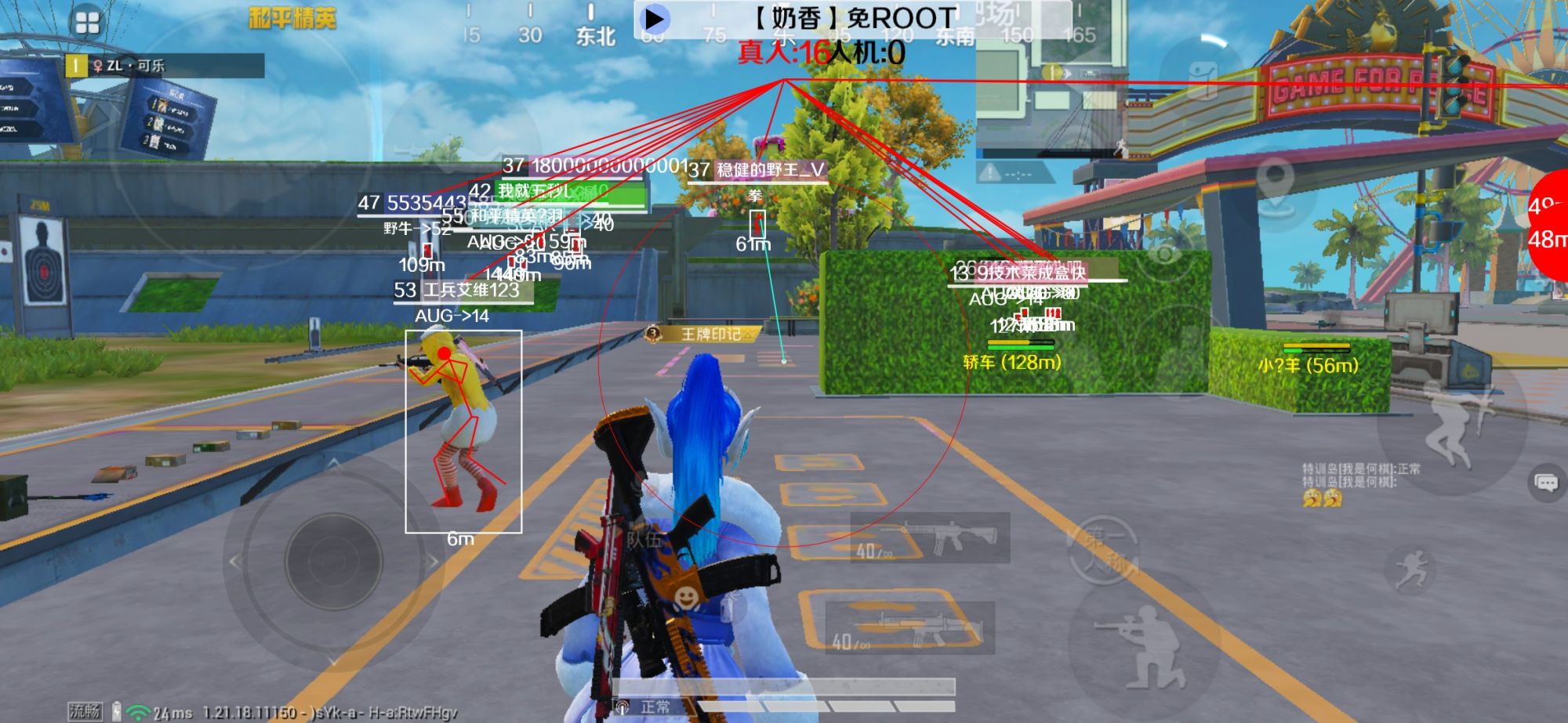 和平精英辅助《布丁》改名《奶香》依旧稳定中 - pubgtool永久卡密官网下载辅助预览图