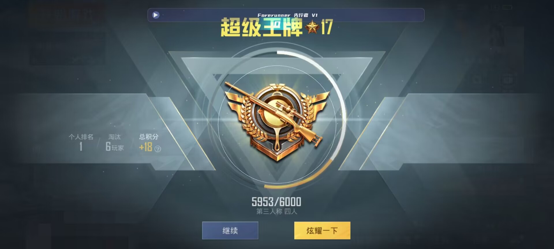 和平精英鸡腿辅助自瞄 - pubgtool永久卡密官网下载辅助预览图